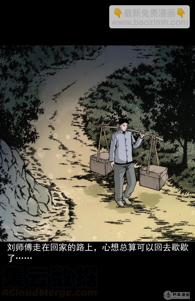 147 剃头匠（一）(1/2)-第148话