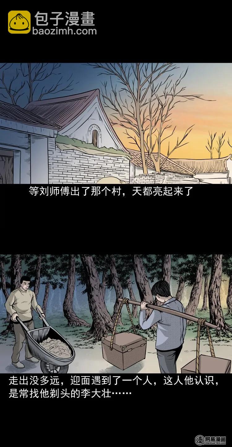 147 剃头匠（一）(1/2)-第148话