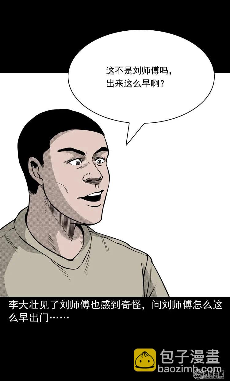 147 剃头匠（一）(1/2)-第148话