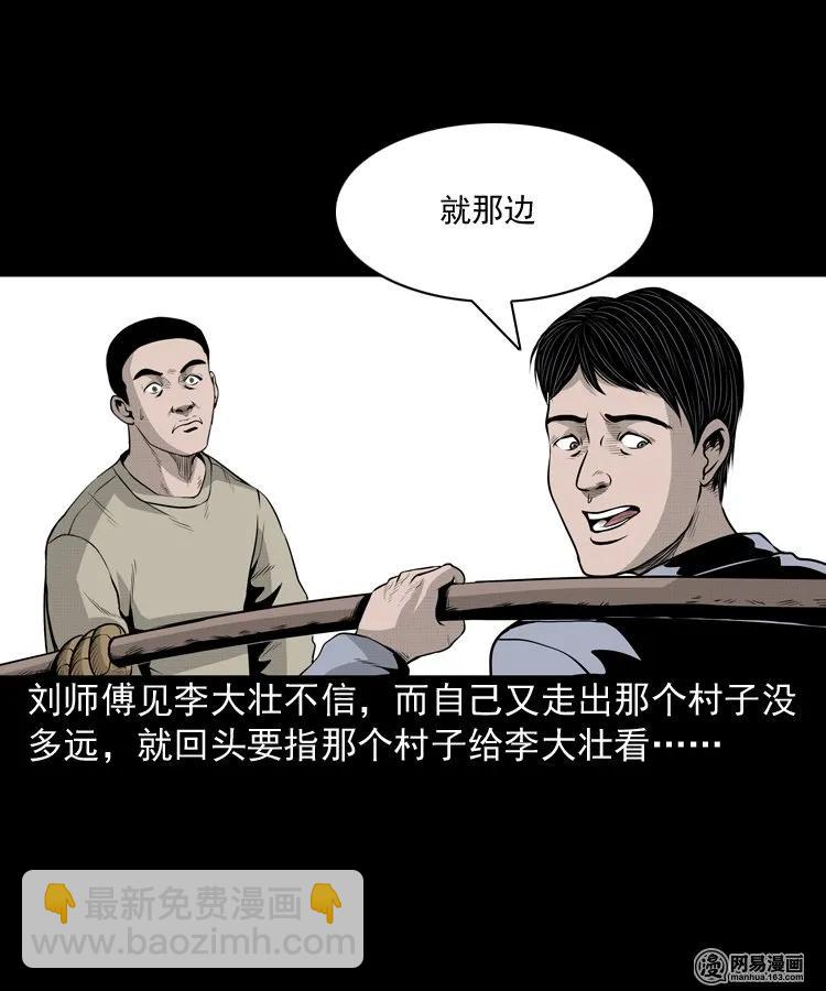 147 剃头匠（一）(1/2)-第148话