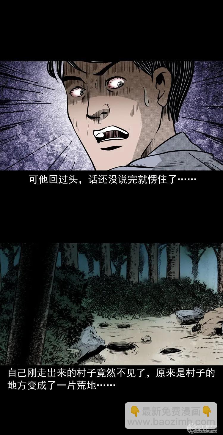 147 剃头匠（一）(1/2)-第148话