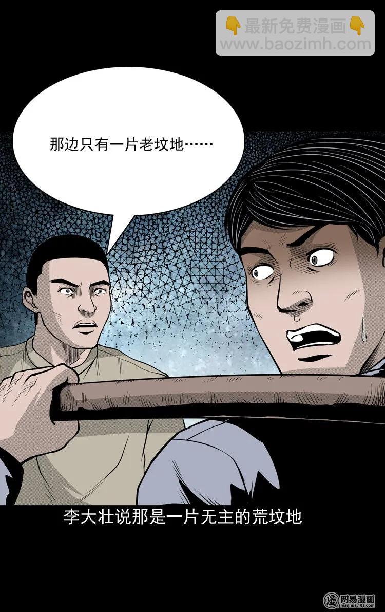 147 剃头匠（一）(1/2)-第148话