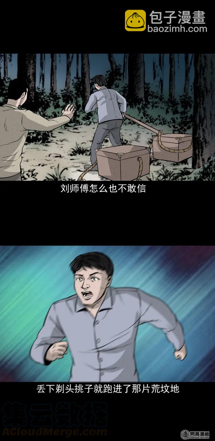 147 剃头匠（一）(1/2)-第148话
