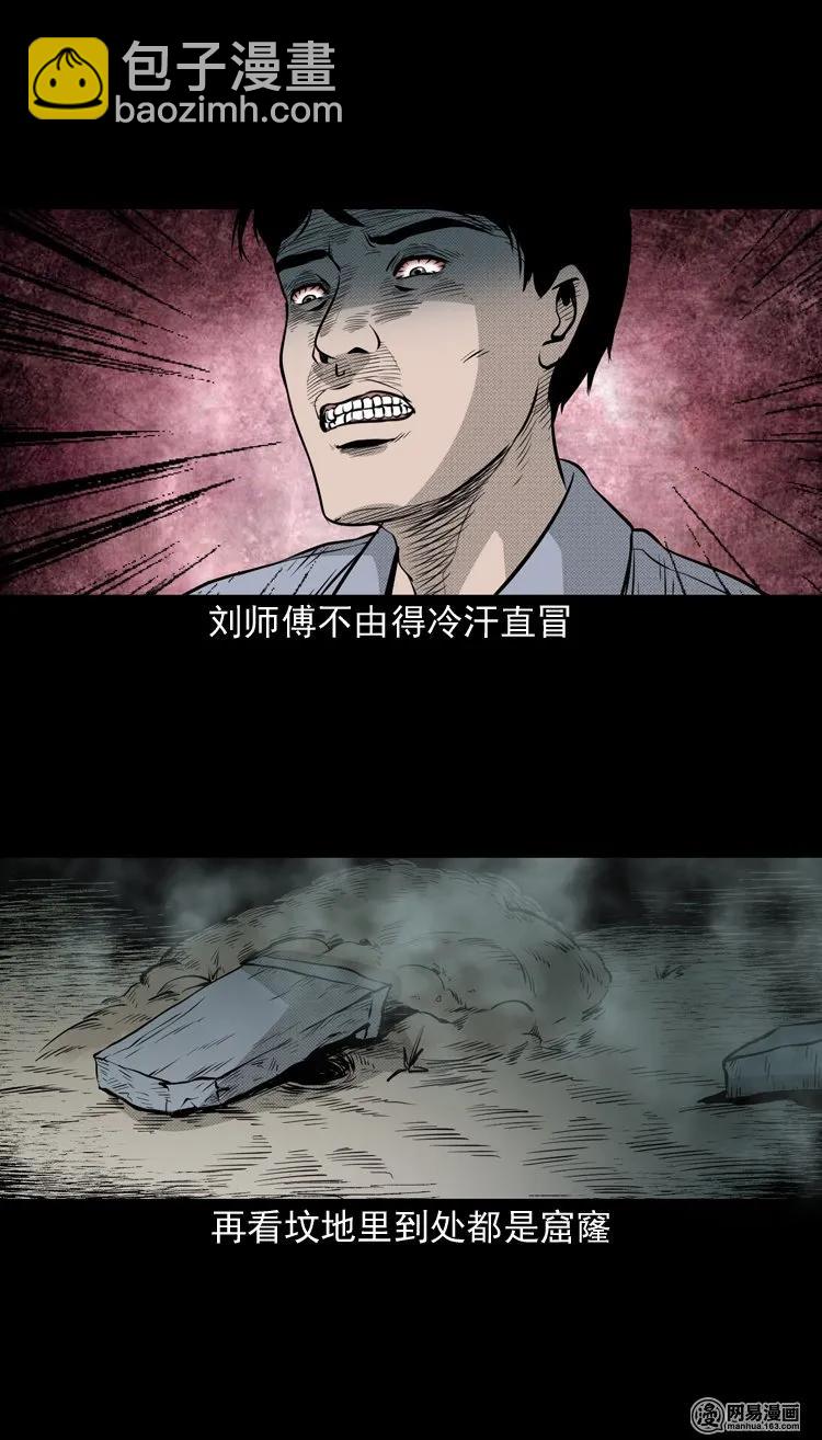 147 剃头匠（一）(1/2)-第148话