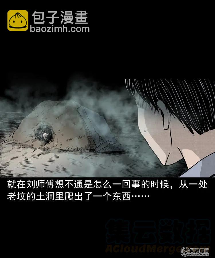 147 剃头匠（一）(1/2)-第148话