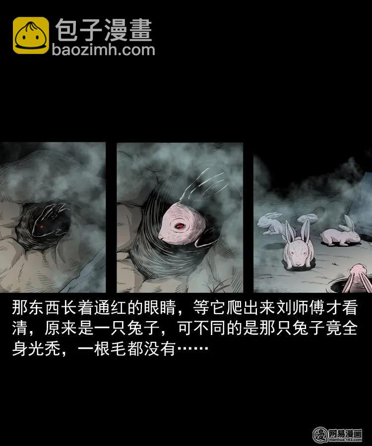147 剃头匠（一）(1/2)-第148话