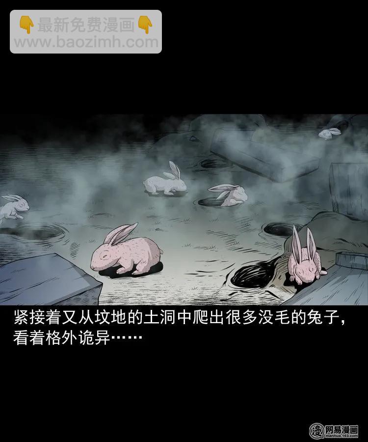 147 剃头匠（一）(1/2)-第148话