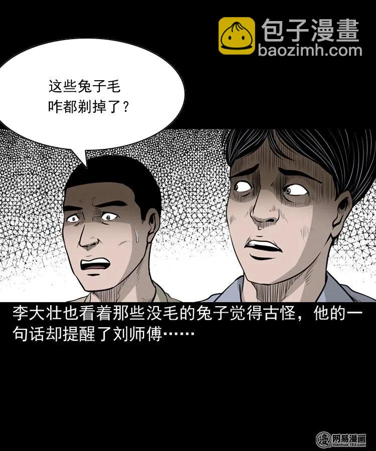 147 剃头匠（一）(1/2)-第148话