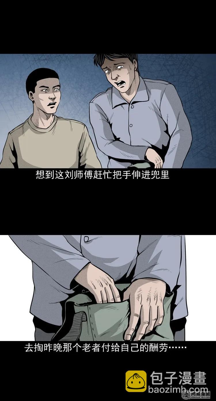 147 剃头匠（一）(1/2)-第148话