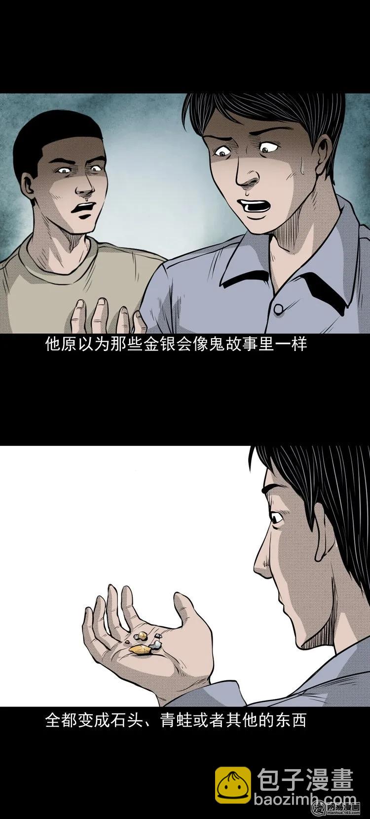 147 剃头匠（一）(1/2)-第148话