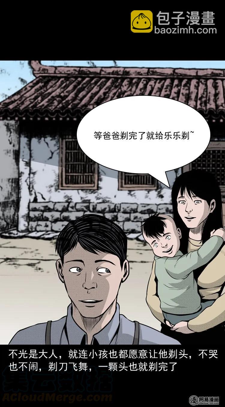 147 剃头匠（一）(1/2)-第148话