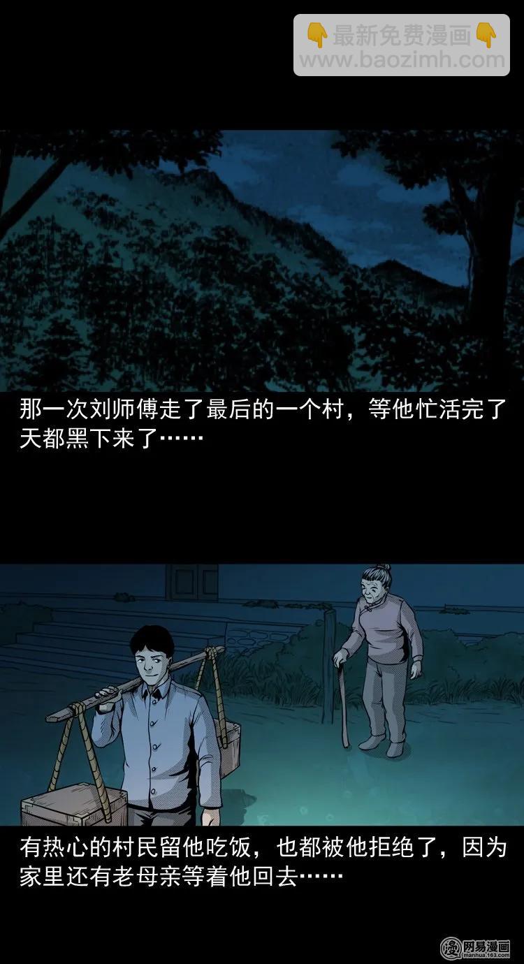 147 剃头匠（一）(1/2)-第148话