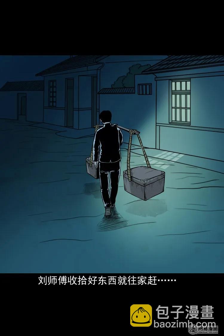 147 剃头匠（一）(1/2)-第148话