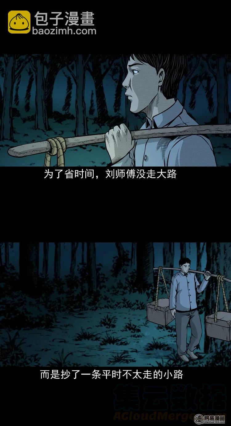 147 剃头匠（一）(1/2)-第148话