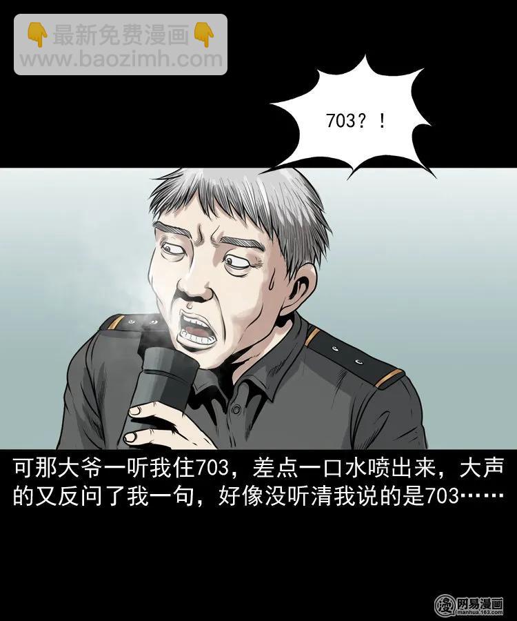 149 出租屋诡异经历(1/2)-第150话