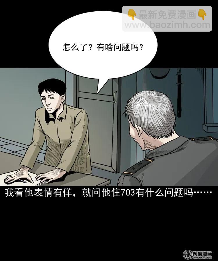 149 出租屋诡异经历(1/2)-第150话