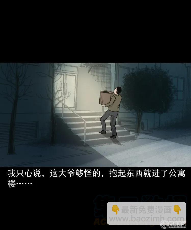 149 出租屋诡异经历(1/2)-第150话