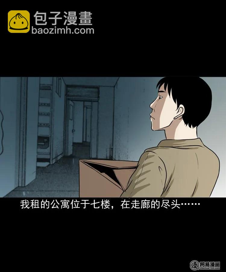 149 出租屋诡异经历(1/2)-第150话
