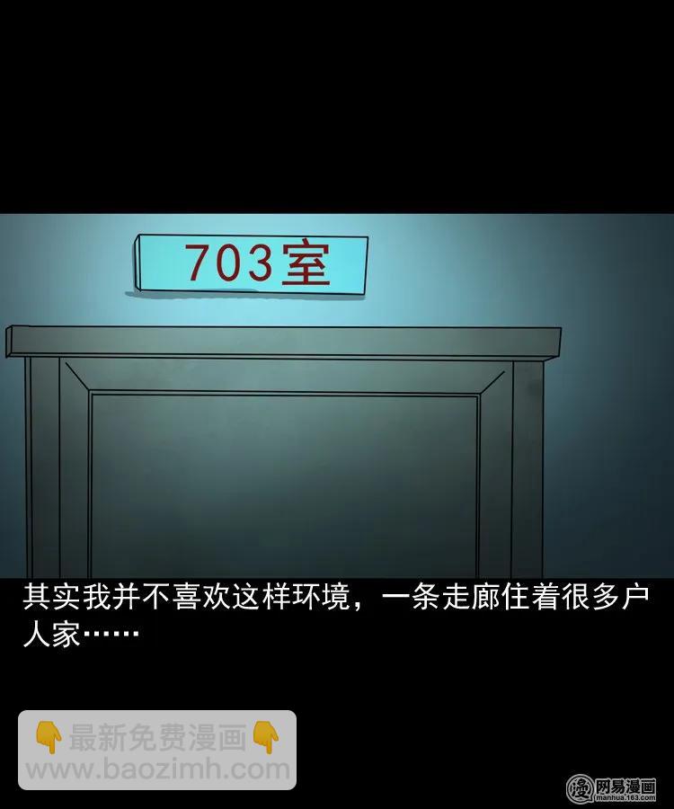 149 出租屋诡异经历(1/2)-第150话