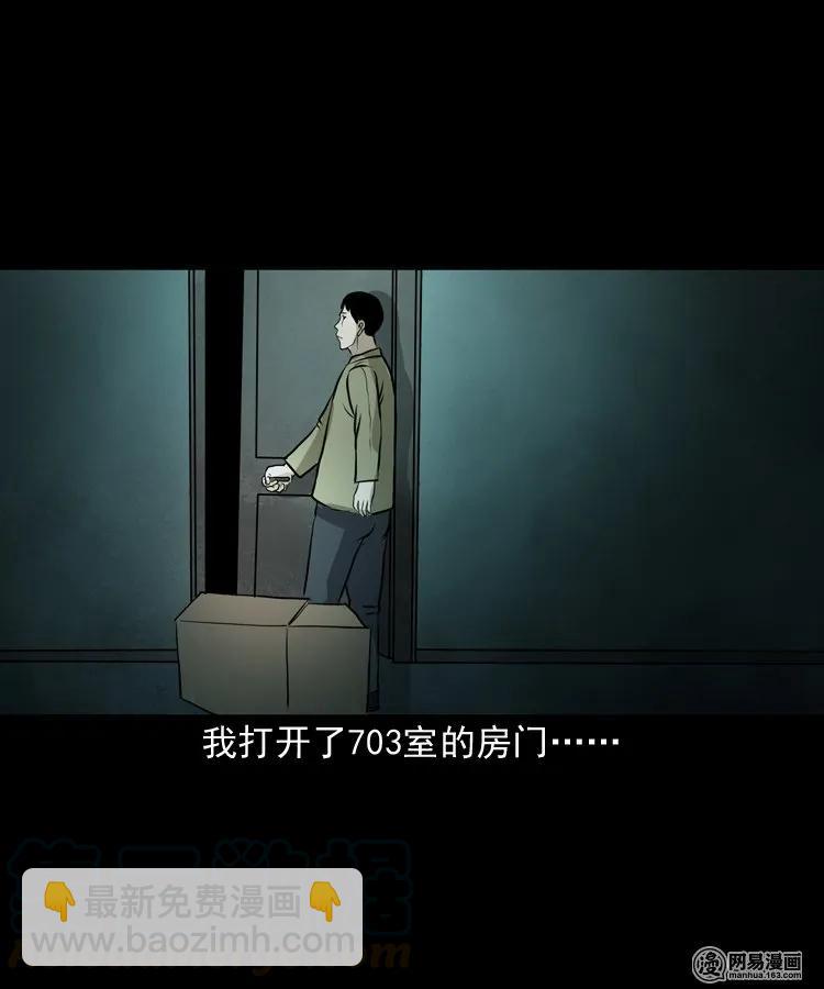 149 出租屋诡异经历(1/2)-第150话