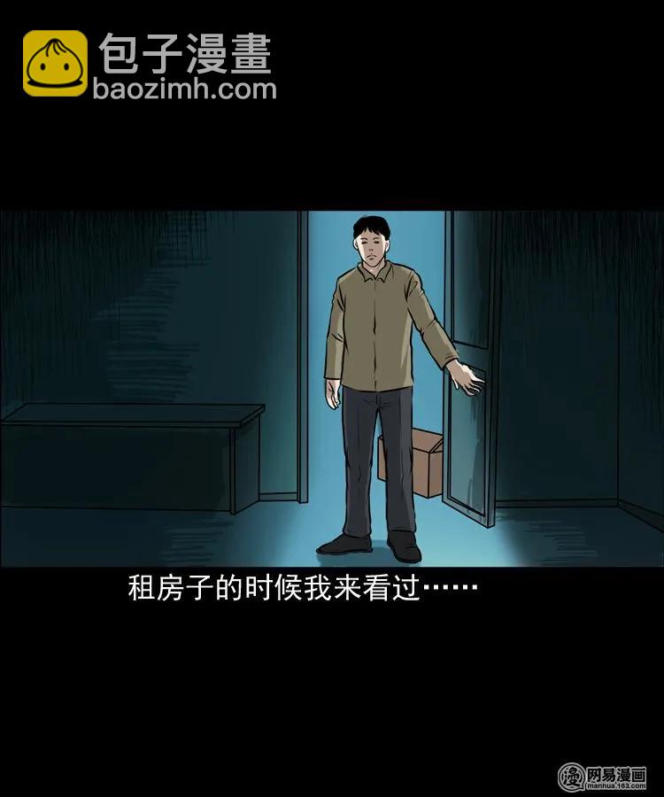 149 出租屋诡异经历(1/2)-第150话