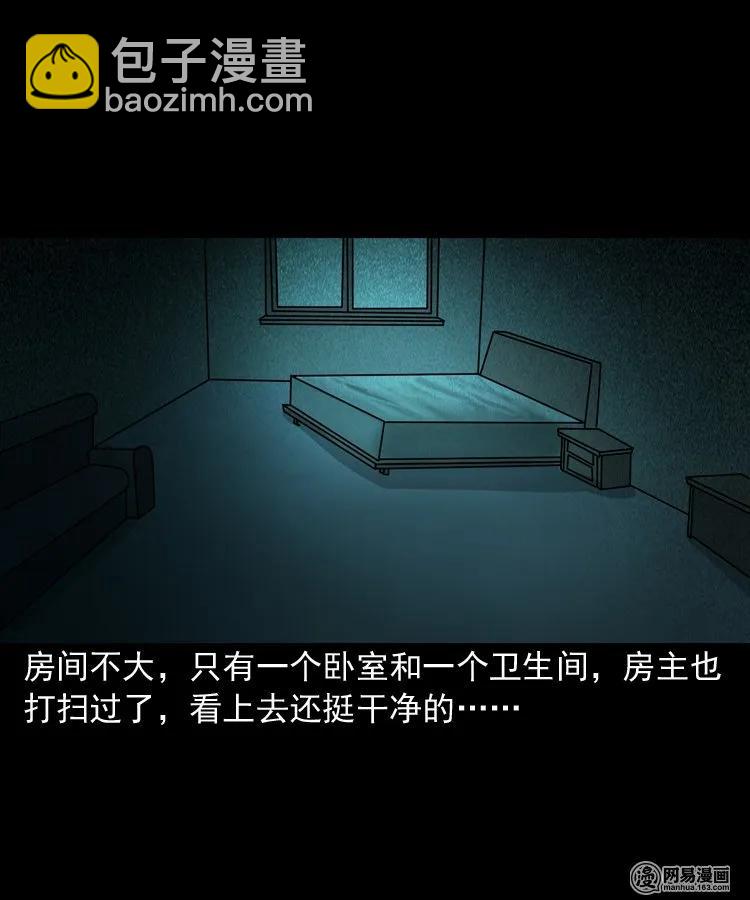 149 出租屋诡异经历(1/2)-第150话