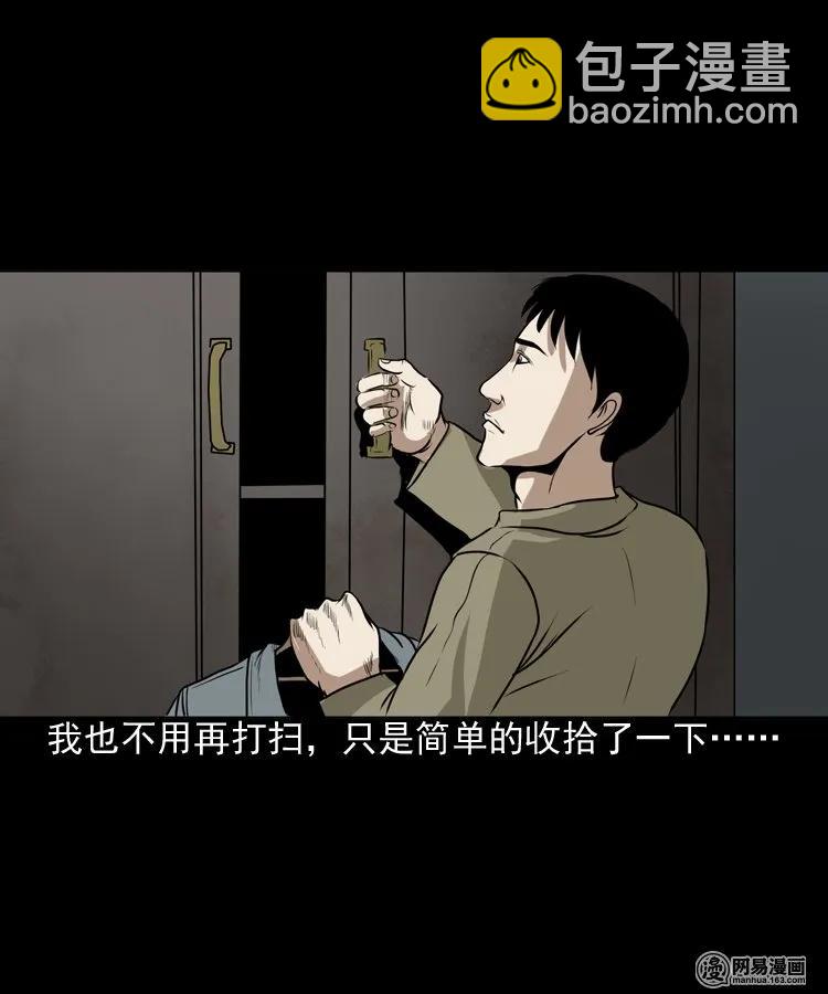 149 出租屋诡异经历(1/2)-第150话