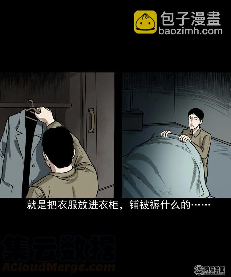 149 出租屋诡异经历(1/2)-第150话