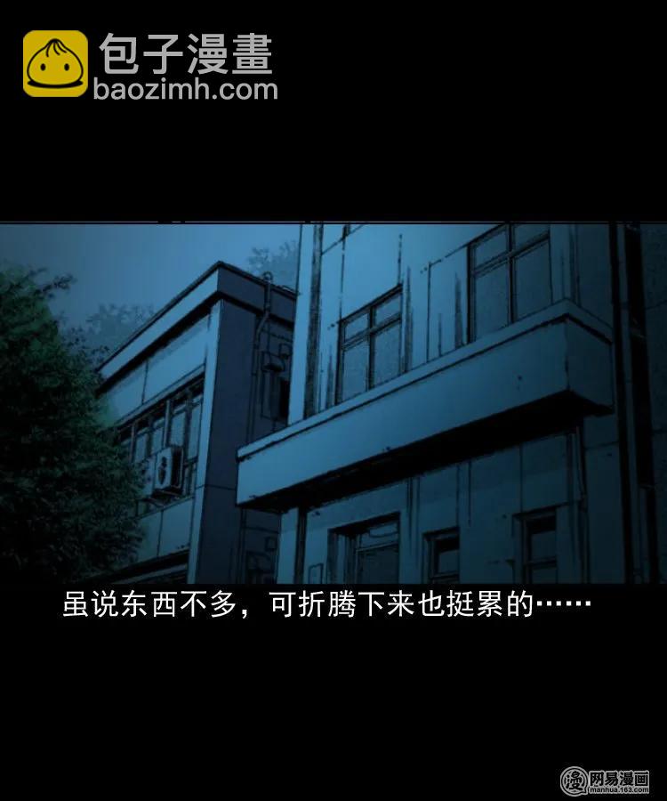 149 出租屋诡异经历(1/2)-第150话