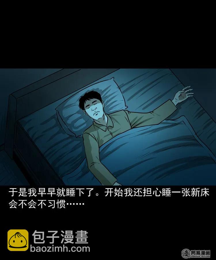 149 出租屋诡异经历(1/2)-第150话