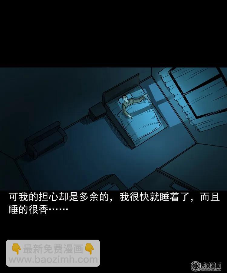 149 出租屋诡异经历(1/2)-第150话