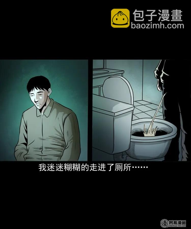 149 出租屋诡异经历(1/2)-第150话