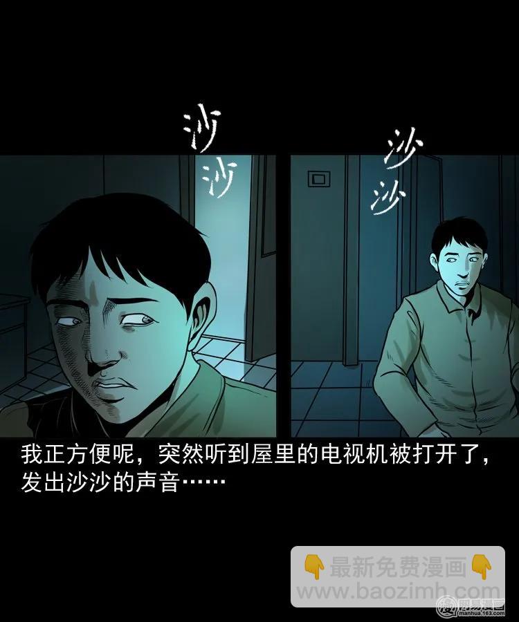 149 出租屋诡异经历(1/2)-第150话