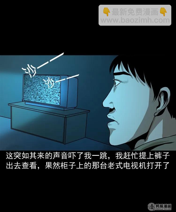 149 出租屋诡异经历(1/2)-第150话