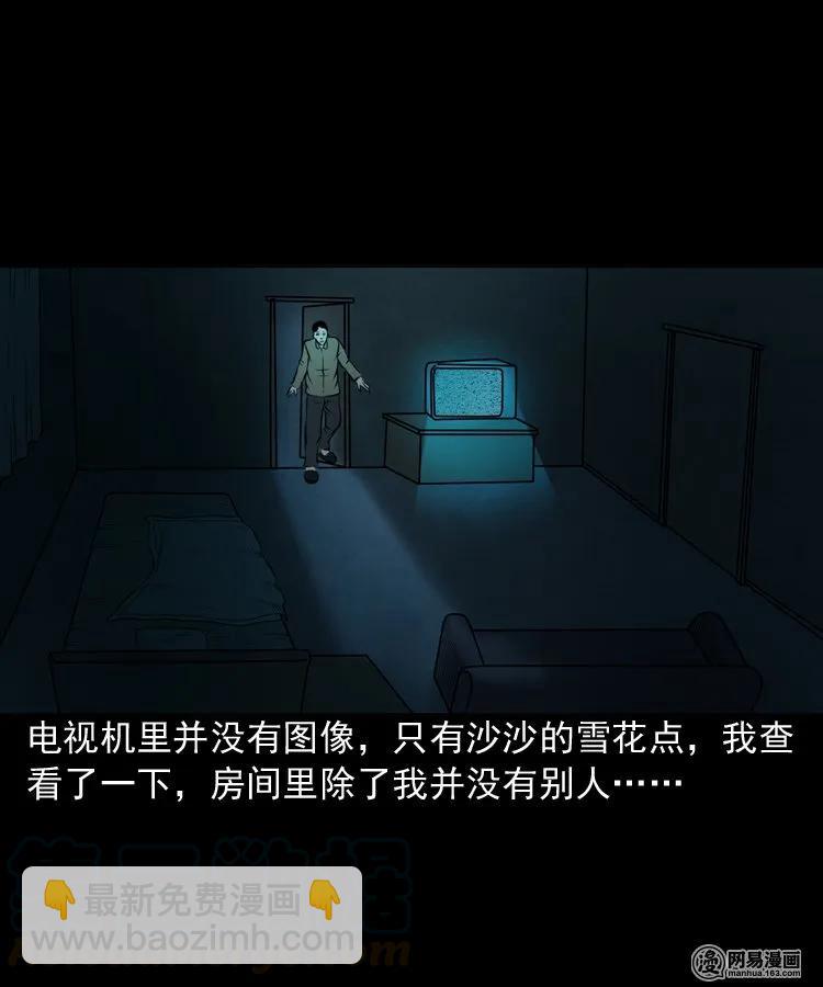 149 出租屋诡异经历(1/2)-第150话