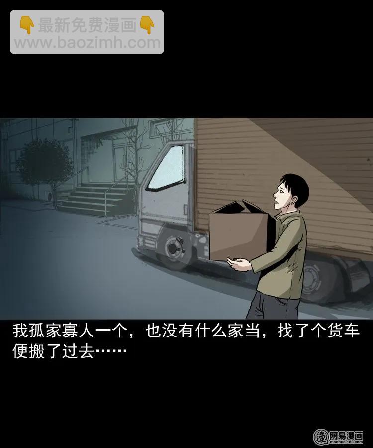 149 出租屋诡异经历(1/2)-第150话