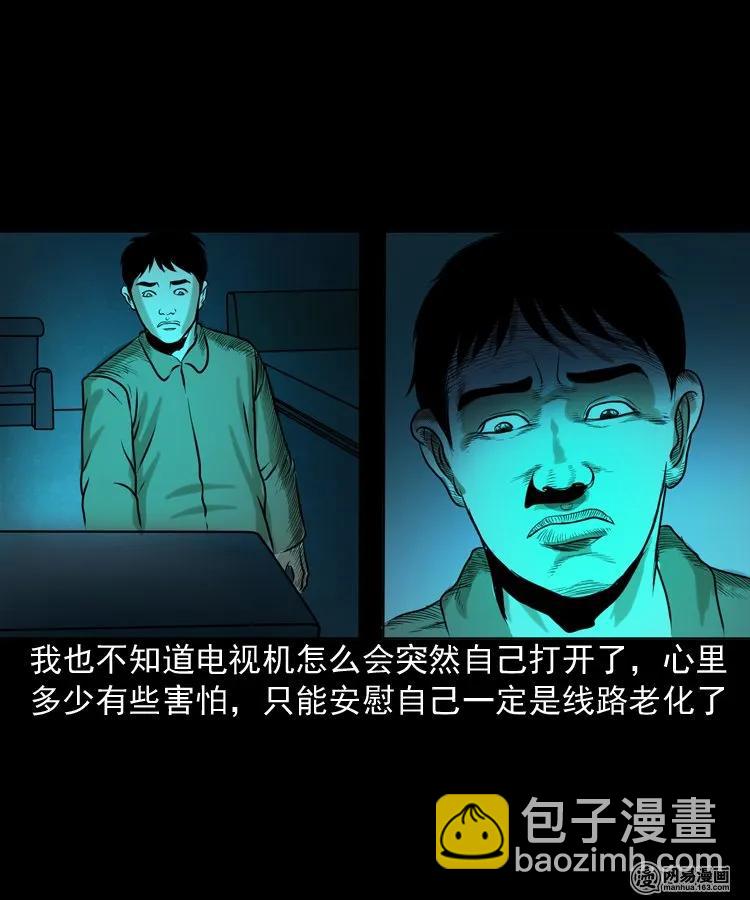 149 出租屋诡异经历(1/2)-第150话
