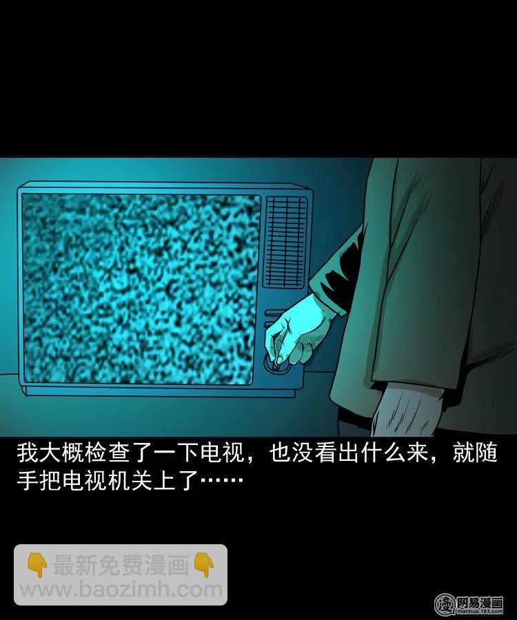 149 出租屋诡异经历(1/2)-第150话