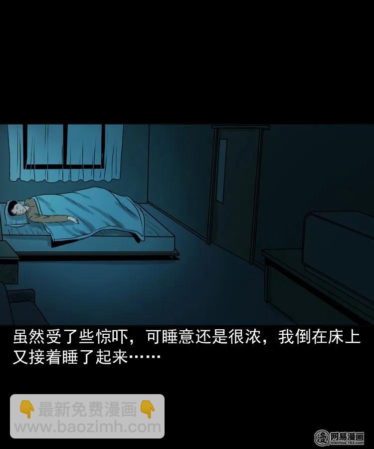 149 出租屋诡异经历(1/2)-第150话