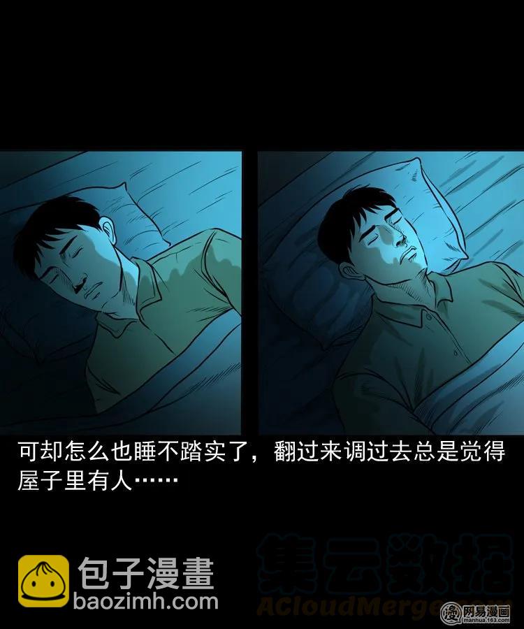 149 出租屋诡异经历(1/2)-第150话