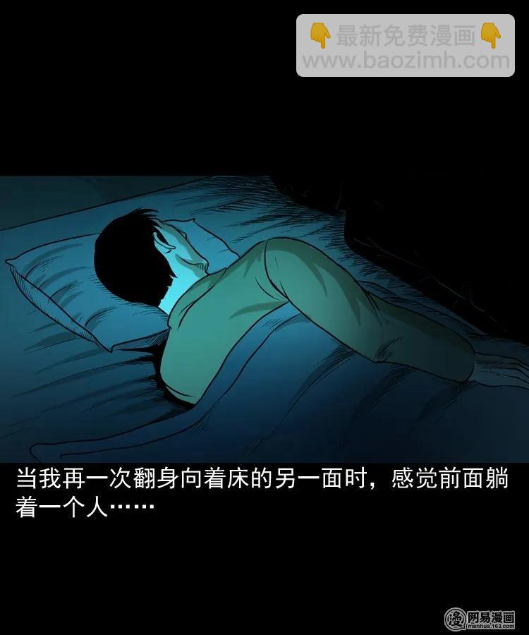 149 出租屋诡异经历(1/2)-第150话