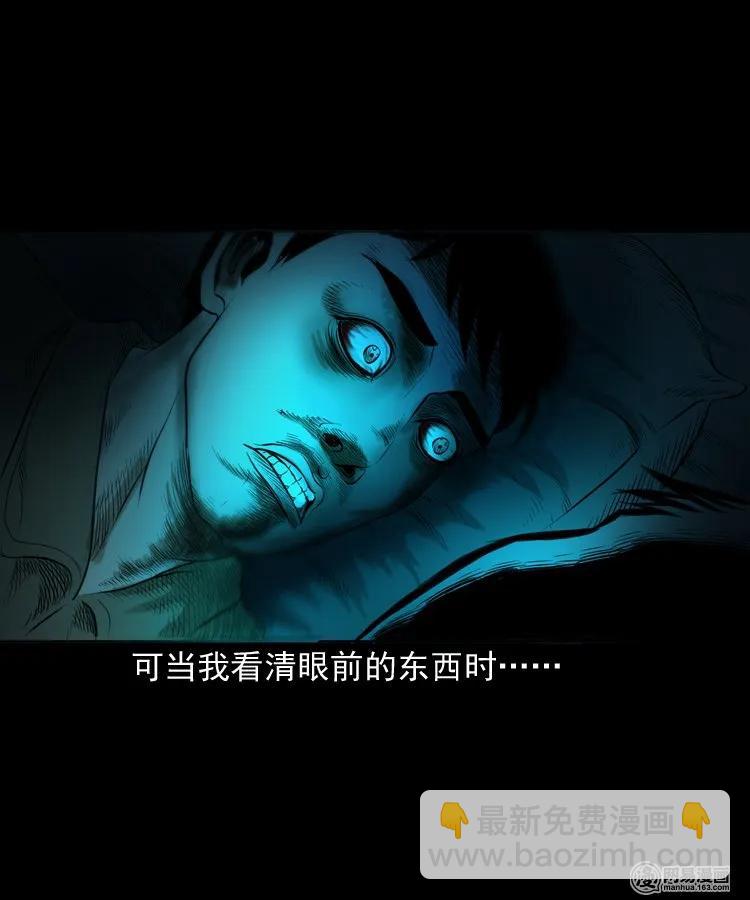 149 出租屋诡异经历(1/2)-第150话