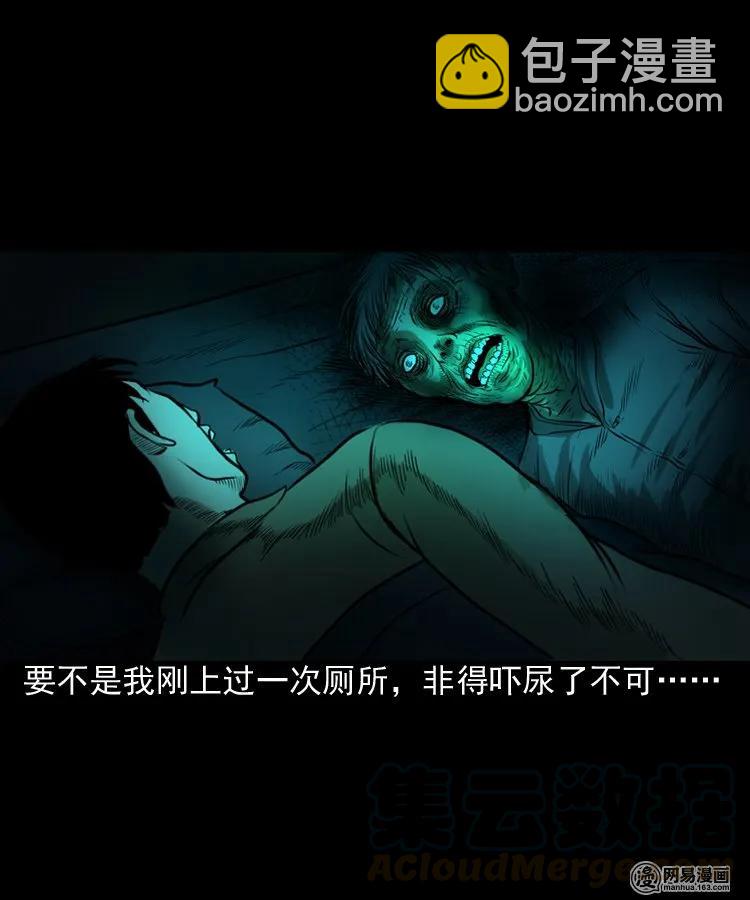 149 出租屋诡异经历(1/2)-第150话