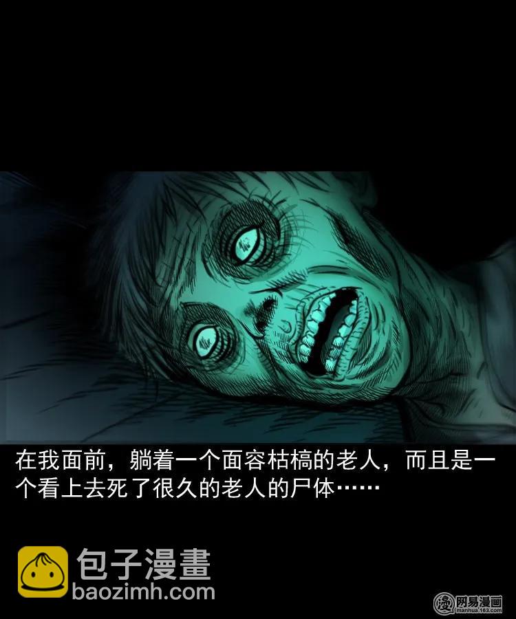 149 出租屋诡异经历(1/2)-第150话