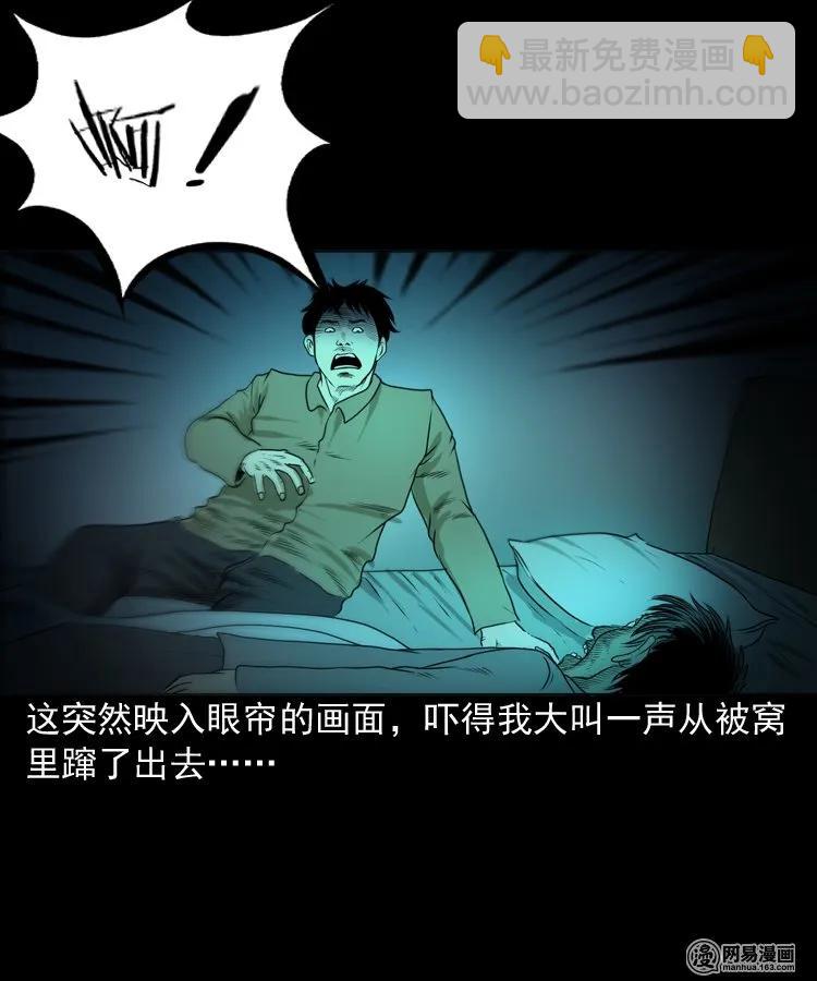 149 出租屋诡异经历(1/2)-第150话