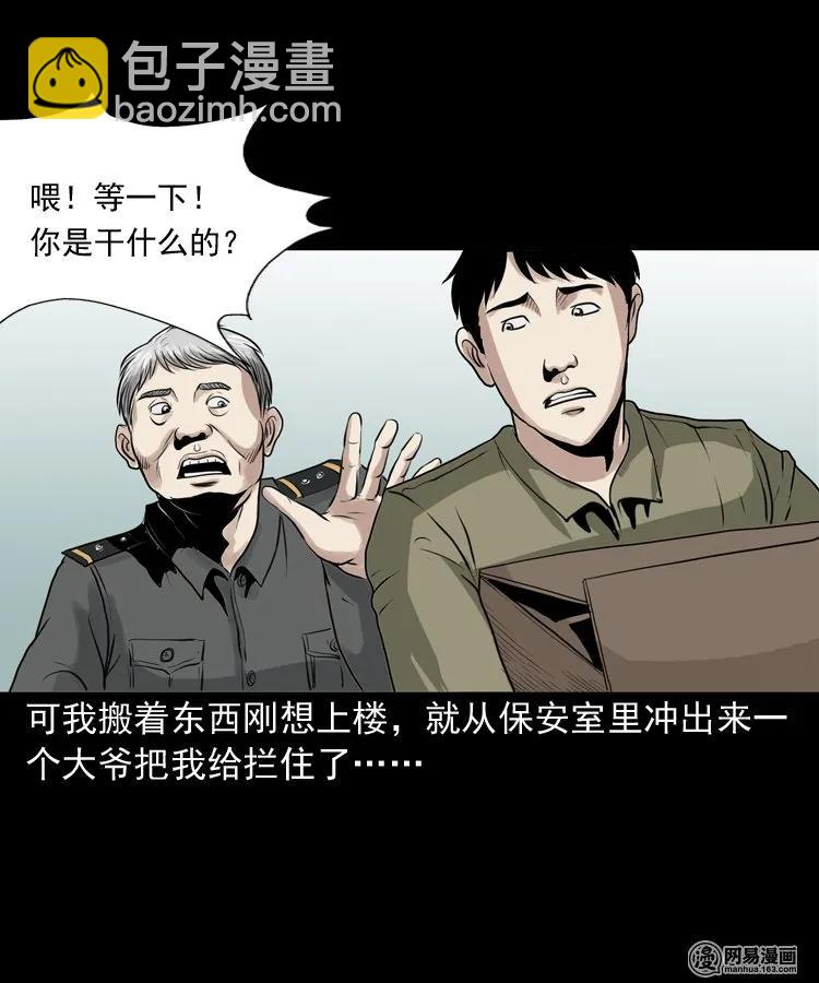 149 出租屋诡异经历(1/2)-第150话
