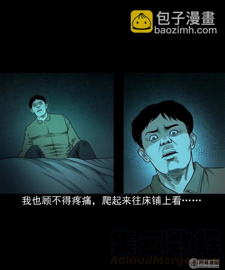 149 出租屋诡异经历(1/2)-第150话
