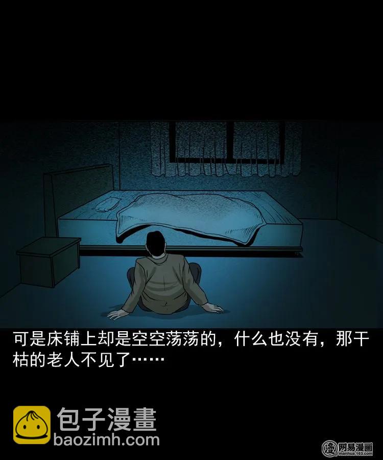 149 出租屋诡异经历(1/2)-第150话