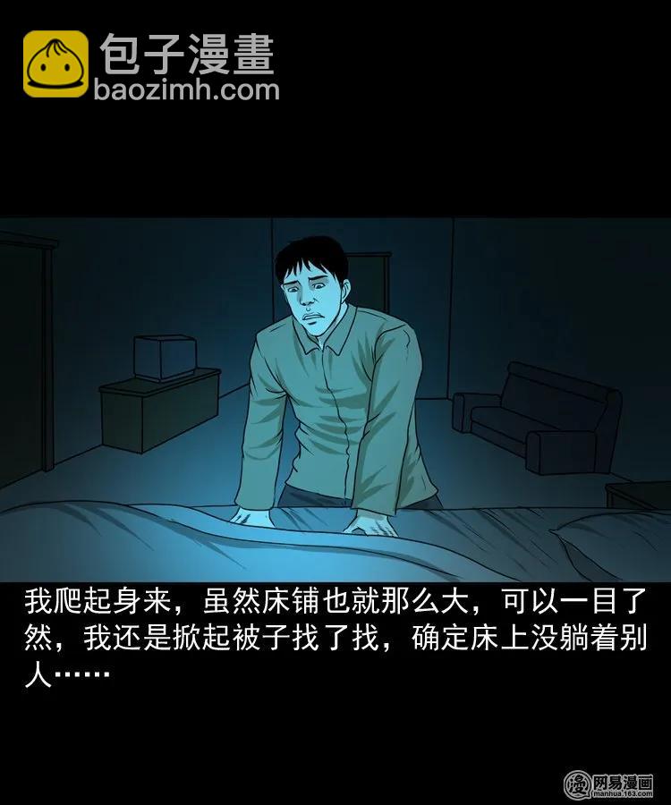 149 出租屋诡异经历(1/2)-第150话