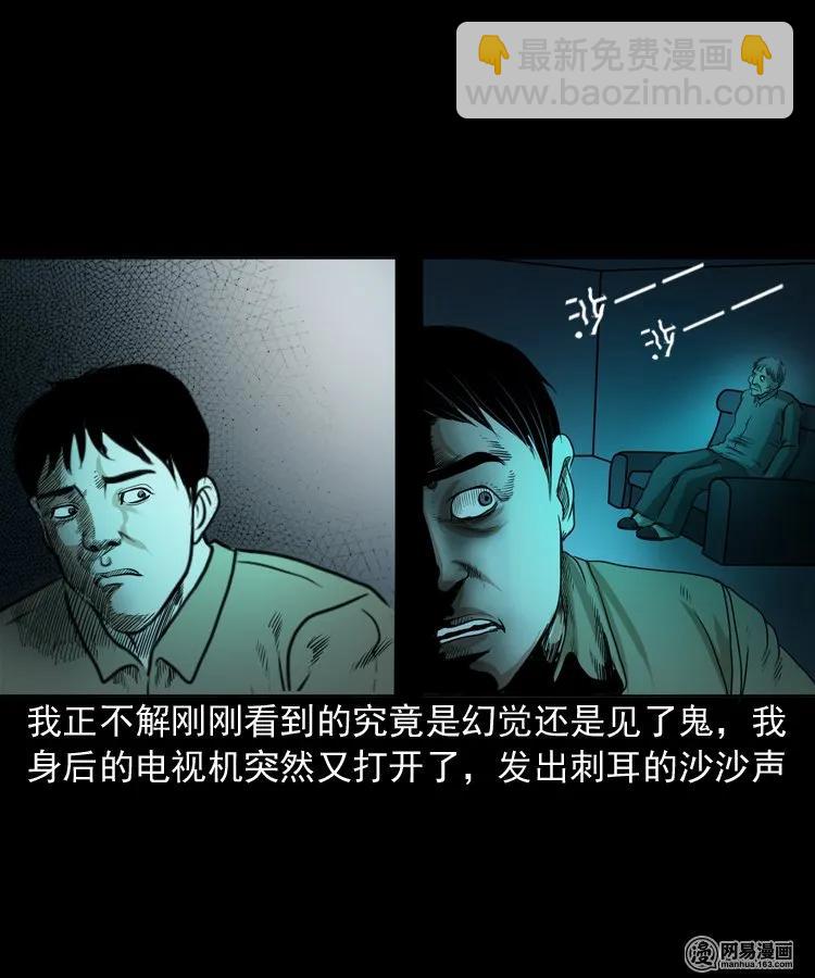 149 出租屋诡异经历(1/2)-第150话